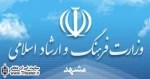 معرفی برگزیدگان در آئین پایانی نهمین جشنواره نمایشنامه خوانی مشهد