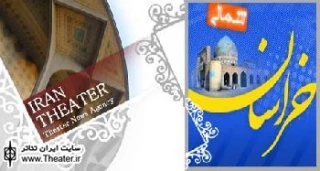 آغاز نخستین همایش تخصصی آموزش پوستر تئاتر در خراسان شمالی