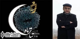 آغاز سومین جشنواره استانی تئاتر ماه در آذربایجان شرقی از فردا