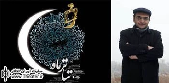آغاز سومین جشنواره استانی تئاتر ماه در آذربایجان شرقی از فردا