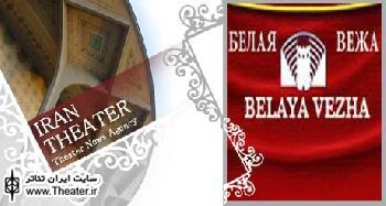 Brest to host Belaya Vezha2012 theater festival 7-14  September