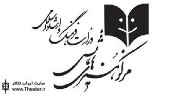 جدول زمانی برگزاری جشنواره های تئاتر استانی در 32 استان کشور اعلام شد