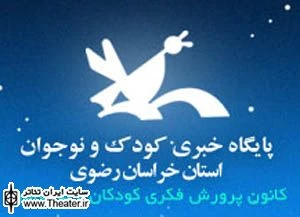 راهیابی هشت گروه به بخش نهایی جشنواره ملی نمایشنامه خوانی رضوی