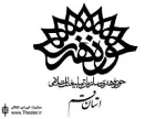 حوزه هنری استان قم با 4 نمایش به جشنواره ماه می رود
