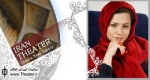 ”مهراوه شریفی‌نیا” به جمع بازیگران نمایش ”ترن” پیوست