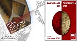 Tom Stoppard&#039s Rosencratz & Guildenstern are Dead