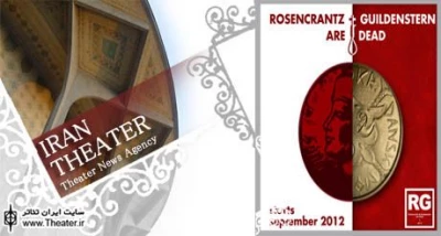 Tom Stoppard's Rosencratz & Guildenstern are Dead
