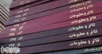 انتقال بریده جراید 15 سال تئاتر کشور به کتابخانه تئاترشهر