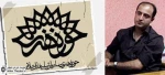 رهام مخدومی  آذرماه با ”پشت بوم” در حوزه هنری