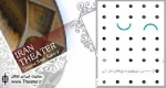 جشنواره تئاتر منطقه پنج کشور با میزبانی منطقه آزاد قشم برگزار می شود