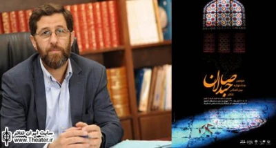 3rd Sahebdelan Festival will be officially inaugurated by Deputy of Art Affairs of Culture and Islamic Guidance Ministry