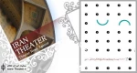 گیلان میزبان بیست و چهارمین جشنواره تئاتر مناطق کشور