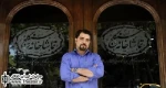 ”اتابک نادری” مدیر تماشاخانه سنگلج شد
