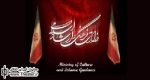 ویژه برنامه های ”گوهر هدایت” به مناسبت ایام محرم و صفر برگزار می شود