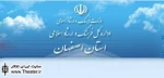 سه نمایشنامه از ”امید نیاز” برگزیده همایش تجلیل از خادمان فرهنگ مکتوب اصفهان