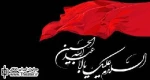 عزاداری هنرمندان به مناسبت هفتمین روز شهادت امام حسین (ع)