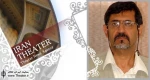 ”عبدالحی شماسی” اثری پژوهشی را درباره فن نمایشنامه نویسی منتشر می کند