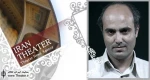 ”سعید داخ” شمر خوان شد