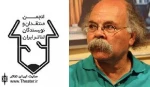 پیام تسلیت انجمن منتقدان و نویسندگان خانه تئاتر برای درگذشت جهانشاهی