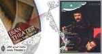 ماهنامه صحنه ماه منتشر شد