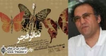 ”حسین فرخی”: باید سازمان جشنواره تئاتر فجر شکل بگیرد
