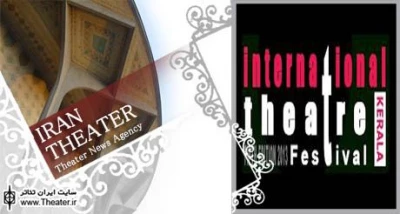International Theatre Festival begins today in Thrissur