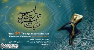 Foreign Performing Groups from Switzerland, Armenia & Lebanon Entered Iran to Perform at 31st Fadjr Int’l Theater Festival