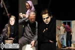 اظهار نظر هنرمندان خراسان رضوی، قزوین و کهکیلویه و بویراحمد درباره اجرای آثارشان در جشنواره فجر امسال