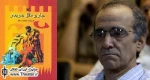 ”جاری مثل جویبار” کاری از ”منصور خلج” از هفته آینده در تالار هنر به صحنه می رود