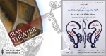 ”البته واضح و مبرهن است که...”در رشت