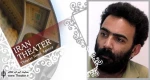 ”محمد چرم شیر” در مرکز آموزش هنری بنیاد رودکی
