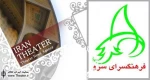 پایان دور اول اجراهای محیطی در فرهنگسرای سرو