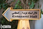 اجرای ”اثر پرتوهای گاما...” در سالن انتظامی خانه هنرمندان