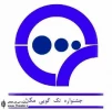معرفی برگزیدگان دومین جشنواره تک گویی مکث