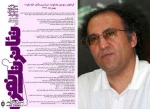 ”حسین فرخی”: جشنواره تئاتر تک نفره در ساختار تئاتر کشور لازم و مفید است