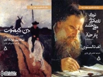 سه نمایشنامه از تالستوی و بولگاکف منتشر شد