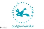 اعلام برنامه سازمان ها برای حضور در بازار تئاتر کودک و نوجوان مرکز ملی اسیتژ