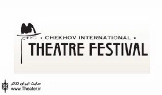 XI Chekhov International Theatre Festival May 19 - July 14, 2013
