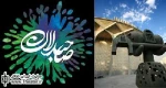 سه تالار نمایشی مجموعه تئاترشهر از سومین جشنواره تئاتر صاحبدلان میزبانی می کند