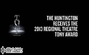 Huntington Theatre Company to Receive 2013 Regional Theatre Tony Award June 9