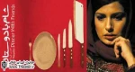 ”آیدا کیخایی”: توجه به اخلاقیات؛ ویژگی  نمایش ”شام با دوستان”