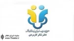 آغاز کارگاه‌های همایش تئاتر کاربردی حوزه هنری با حضور ”داود کیانیان” و ”علی اکبر علیزاد”