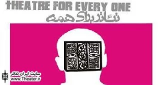 130 scripts of street theatre plays delivered to Fajr Theatre Festival Secretariat.