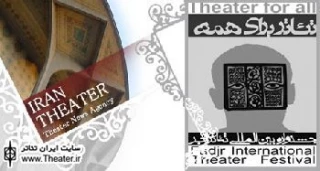 The programme of the 32nd Fajr International Theatre Festival
