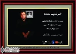 تغییر ساعت نمایش ”خیر نبینی سعیده”