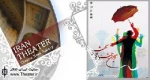 اجرای 19 نمایش در دومین روز از جشنواره تئاترشهر