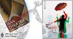 9 خبر از دومین جشنواره تئاترشهر