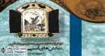 ”داوود زارع”: با تأسیس دانشکده هنرهای آیینی سنتی می توان این هنر را تداوم بخشید