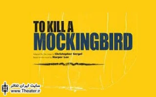 To Kill A Mockingbird returns to Open Air in Aug 2014