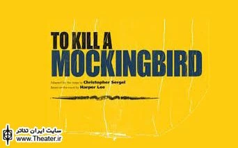 To Kill A Mockingbird returns to Open Air in Aug 2014